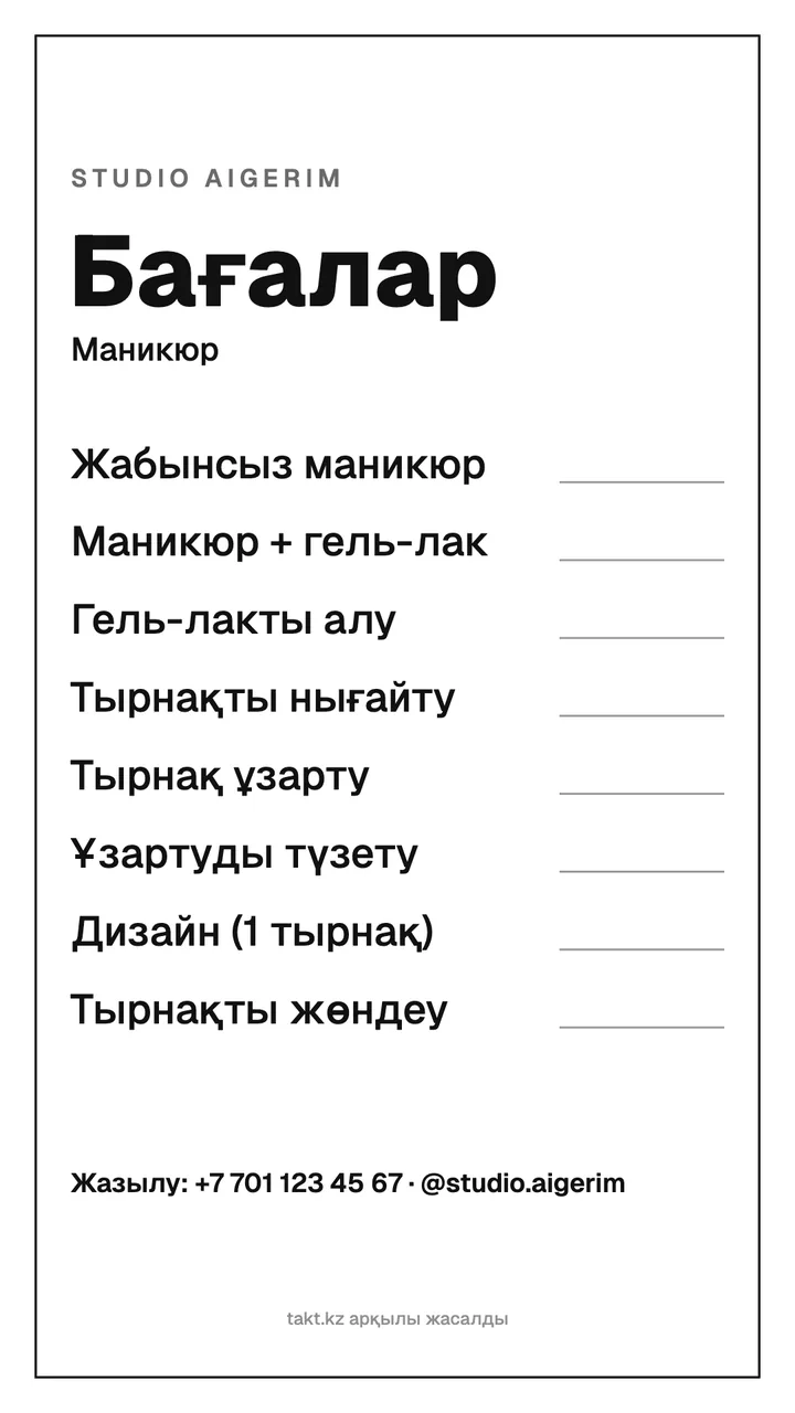 Бағасыз бос маникюр прайс-парағының үлгісі: қызметтер және қолмен толтыруға арналған сызықтар
