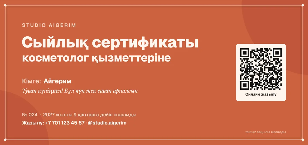 Косметологқа арналған сыйлық сертификатының үлгісі, терракота фон