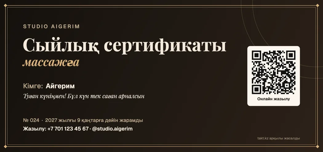 Массажға арналған сыйлық сертификатының үлгісі: алтыны бар қара фон