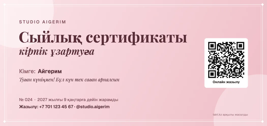 Кірпік ұзартуға арналған сыйлық сертификатының үлгісі, қызғылт фон